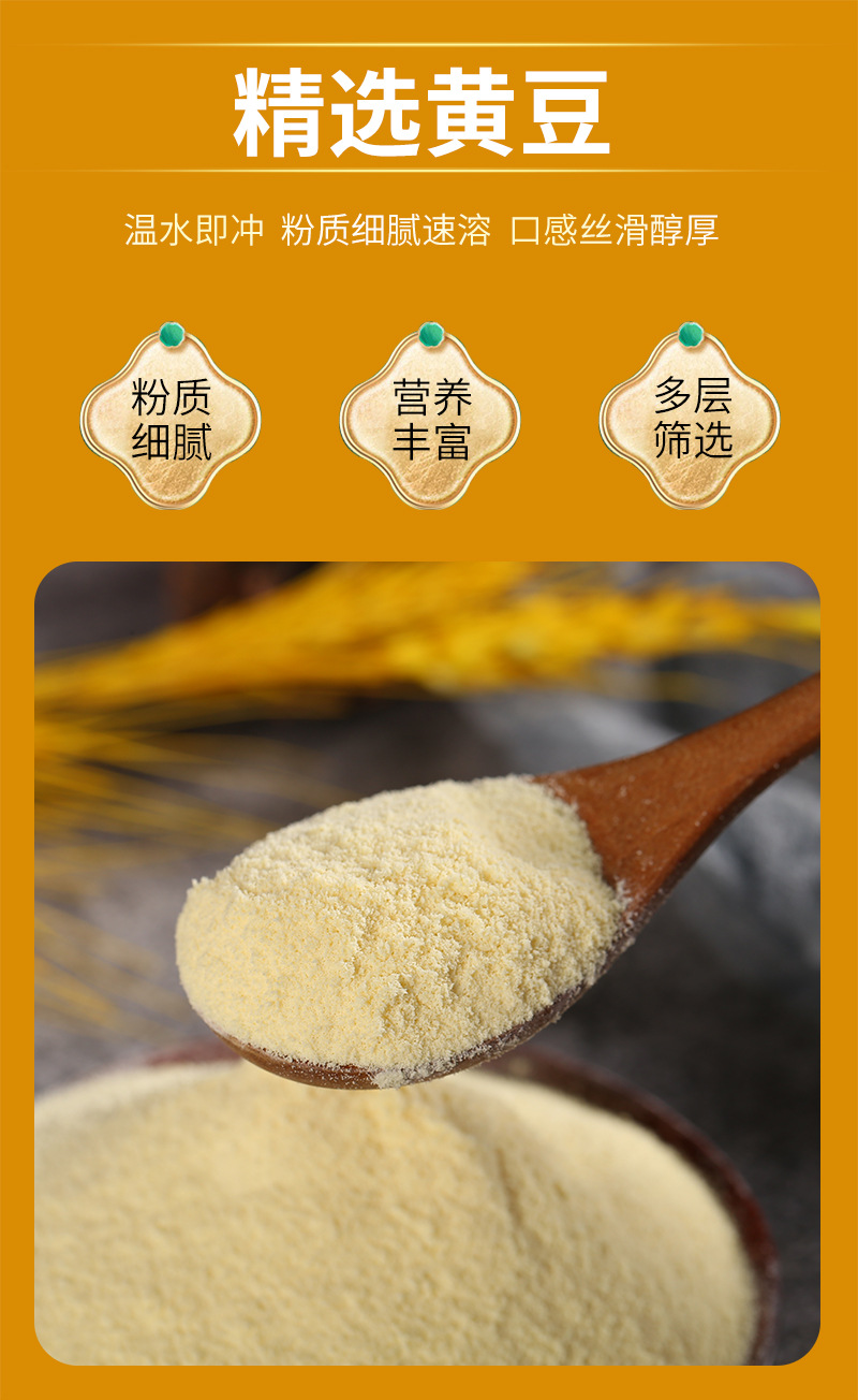 Instant Soy Milk Powder Dou Nai Fen Bulk Breakfast Drink Mix 500g Sweetened Original Flavor specifications