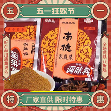 �ϵ��{ζ���Ͻִ�������ζ120g�Ҝ����賴���{ζ�������r����С��