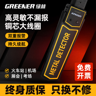 Metal Detector Examination Room Mobile Phone Detector Handheld Security Detector Small Metal Detector High Precision