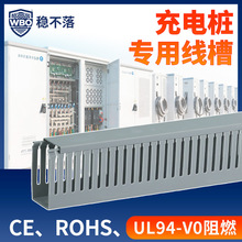 充电桩pvc线槽60*60阻燃塑料开口理线配电箱机柜电线电缆布线槽