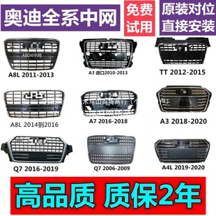 Suitable for Audi Front Bumper Grille, Front Mouth, Front Face Assembly, New Wholesale