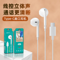R123入耳式有線イヤホンTYPE-C平口線控帯麦サポート音声k歌は音楽の良い音質を聞きます。