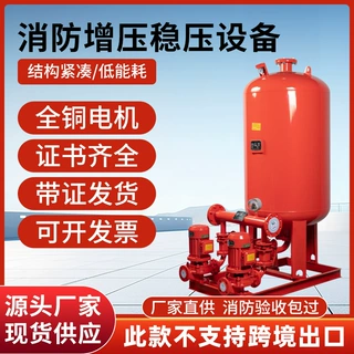 XBD立式单级消防泵室内喷淋泵消火栓泵消防水泵成套增压稳压设备