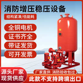 XBD立式单级消防泵室内喷淋泵消火栓泵消防水泵成套增压稳压设备