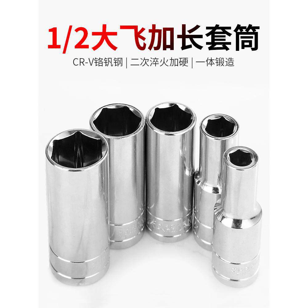 Big Fly Hexagon Long Sleeve Head 1 / 2 Llave eléctrica Sleeve Head hueco alargado 8 - 32mm Sleeve Llave
