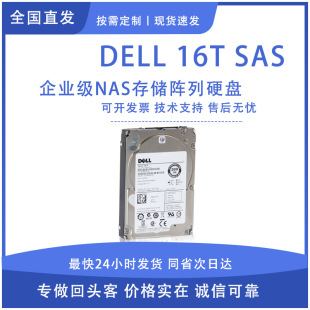 For Dell dell 16T 7.2K SAS 3.5 "Server Hard Drive Enterprise NAS Storage