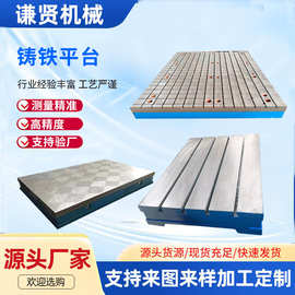 铸铁平台t型槽钳工装配焊接研磨平板底座 重型检验划线铸铁工作台