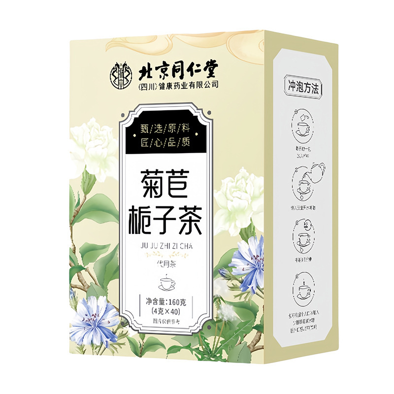 北京銅仁堂 Zhenhuang シコリ クチナシ茶 タンポポ 桑の葉 バゲンジ シコリ クチナシ茶 シームレス ヘアドロップ 160g|undefined