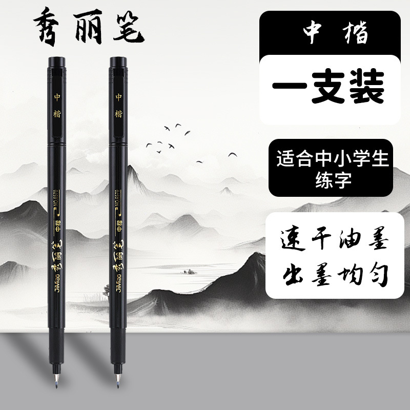 Xiuli traje de pluma pincel de escritura suave pluma de caligrafía escritura regular Pluma de firma de caligrafía impermeable pluma de escritura regular grande, mediana y pequeña