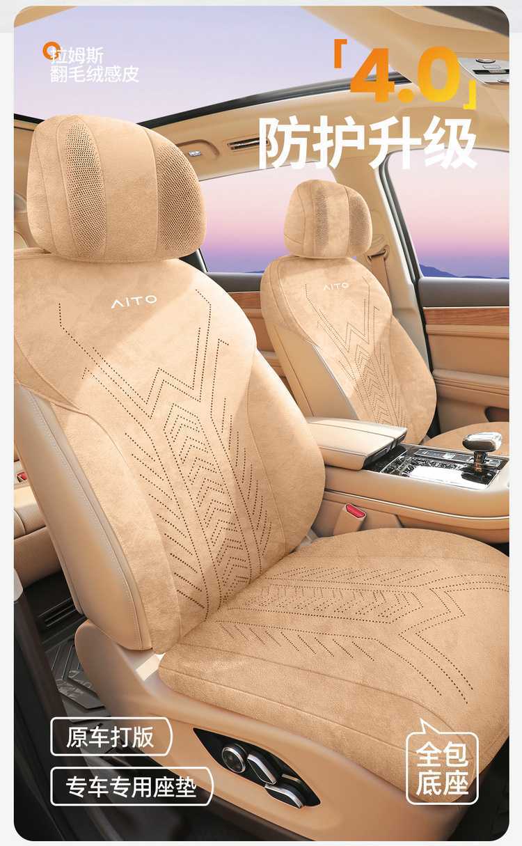Aito M7 Seat Cushion M5 Seat Cover Special Car Original Car Pattern Breathable Suede Seat Cover 25 Models Six