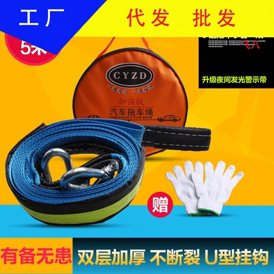 Car trailer rope steel wire pull Trailer rope/net/strap