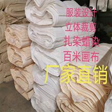 现货批发白布坯布白棉布涤棉涤纶涂鸦画布服装立裁扎染布料