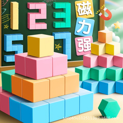 磁性厘米立方块1cm小正方体学生用小学数学教具物体观察方块批发