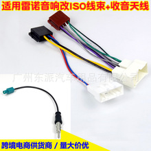 �m�����ZRENAULT��푸��b�Դ�DISO�D�Ӿ���accord harness RE-01