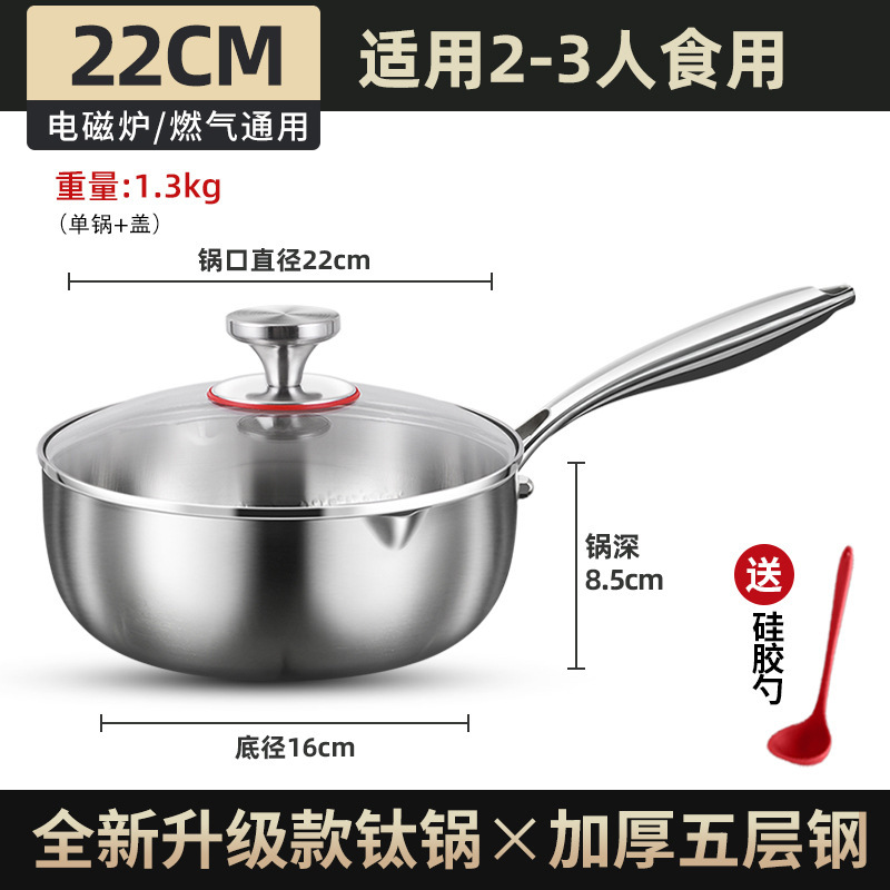 Clang olla de nieve de titanio puro olla antiadherente sin recubrimiento para el hogar olla complementaria para bebés olla de sopa especial para cocina de inducción olla de leche pequeña