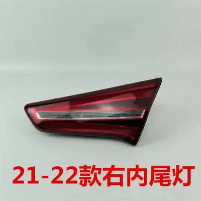 Light Shell Reversing Lamp Cover Shell — Avtomobil arxa fənərləri - high-quality-21-22-model-passenger-right-inner-side