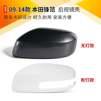 Rearview mirror/rearview mirror, Reflective Lens