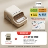 Ultra-clear B21Pro milk white + 3 rolls of various labels kitchen storage - standard configuration