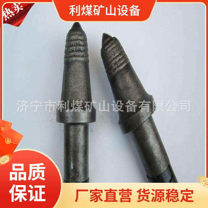 工厂直发采煤机截齿钢体合金刀头U82截齿山东利煤耐磨截齿