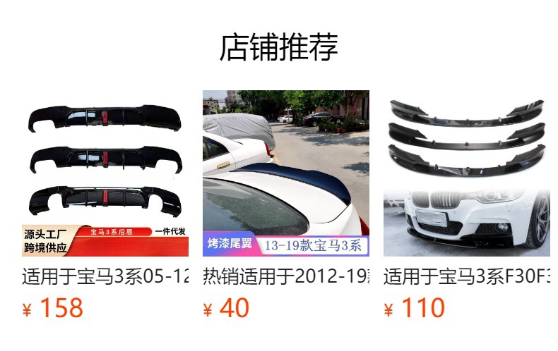 Suitable for Bmw E36 Rear Wing M3 Rear Wing Modification 1990-2000 Bmw E36 Four-Section Style Fixed Wing