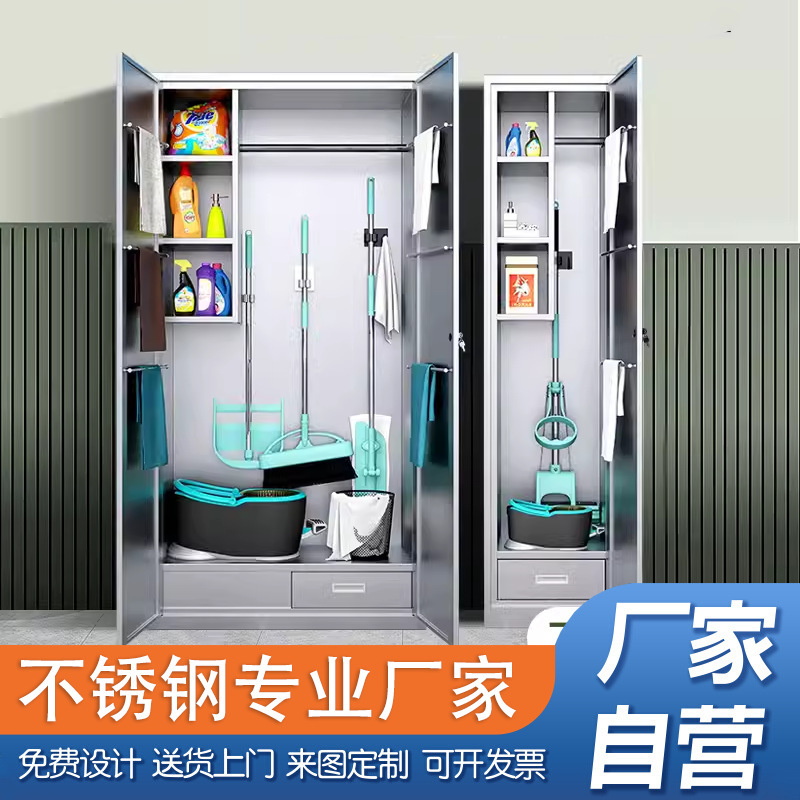Stainless Steel Cleaning Cabinet, Sanitary Cabinet, School Balcony Mop Storage Cabinet, Cleaning Tool Storage Cabinet, Miscellaneous Sanitary Cabinet Stainless Steel Cleaning Cabinet, Sanitary Cabinet, School Balcony Mop Storage Cabinet, Cleaning Tool Storage Cabinet, Miscellaneous Sanitary Cabinet