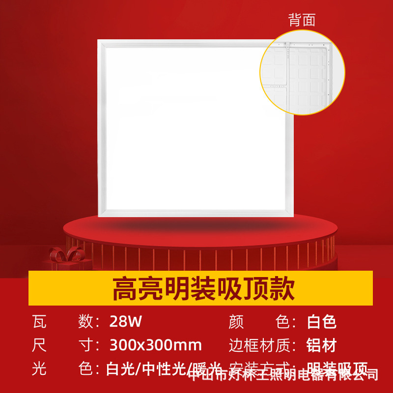 Procesamiento personalizado no estándar 600 * 600 lámpara de techo de panel de yeso 30x120 lámpara de panel de cables