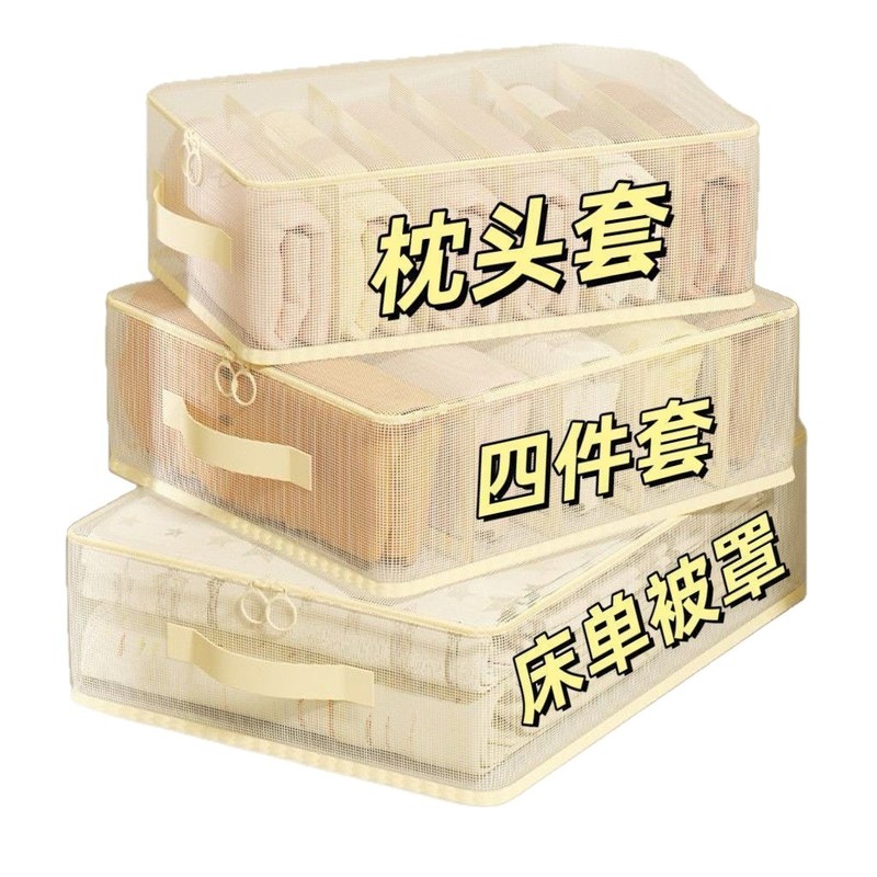 床单被罩收纳盒四件套收纳袋透明收纳袋换季衣服整理抽屉收纳箱|undefined