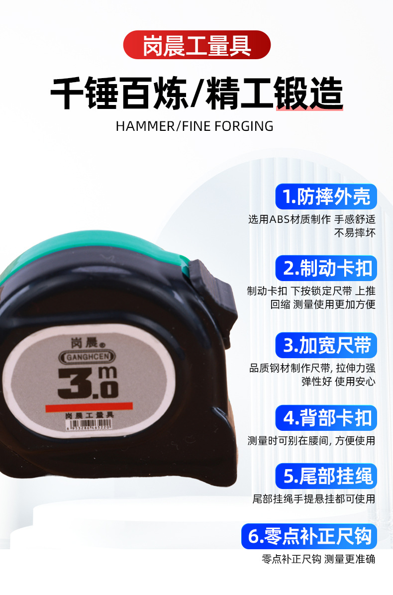 卷尺04.jpg