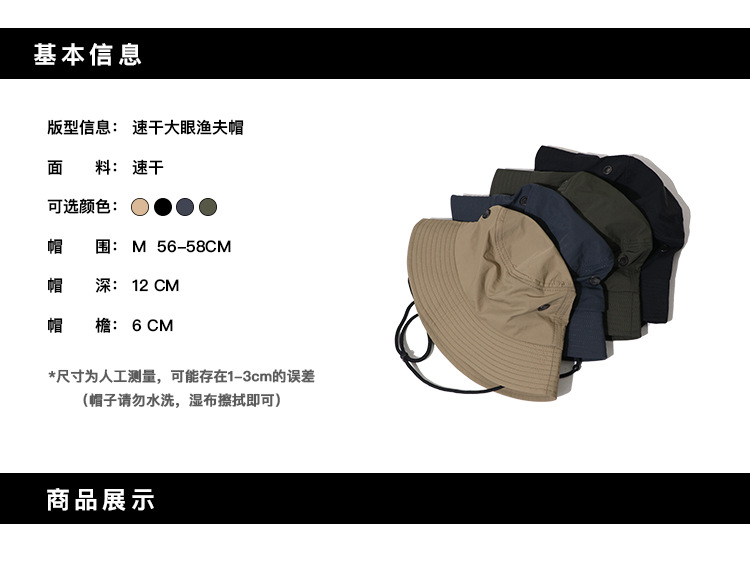 速干渔夫帽_01.jpg