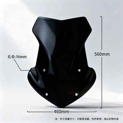 Motorcycle front windshield waterbird GS smoked brown - 4556cmthickened-and-hardened-smoked-black