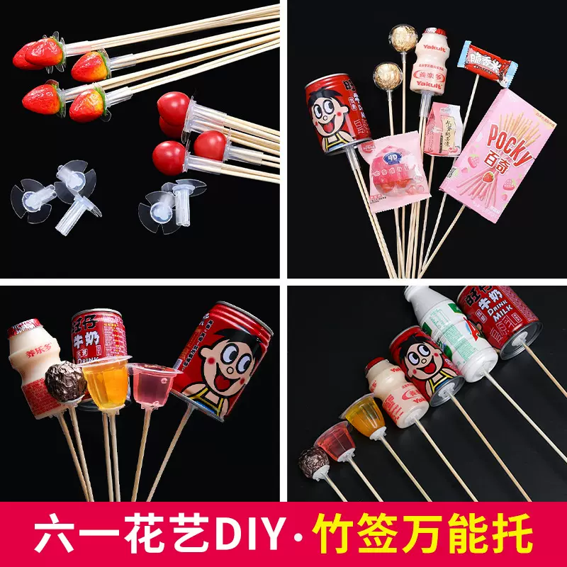 花束固定贴花店批发ins花束零食水果DIY材料花艺包装固定竹签胶贴
