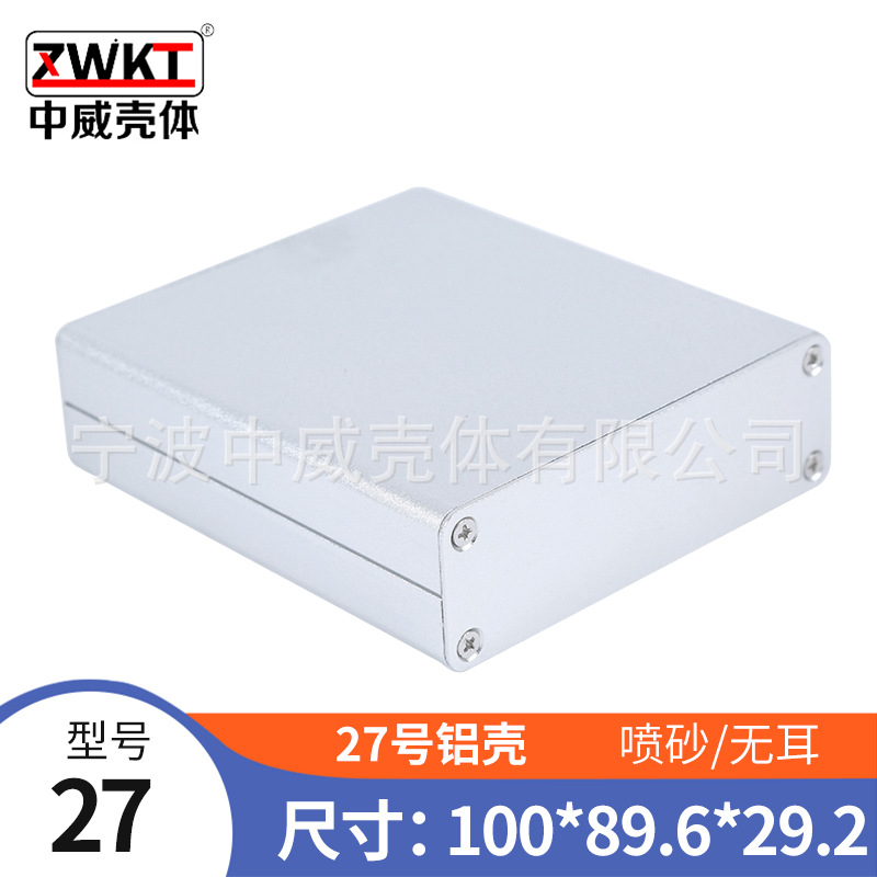 27号：29.2*89.6*100/  供应铝型材外壳/铝壳接线盒配电外壳