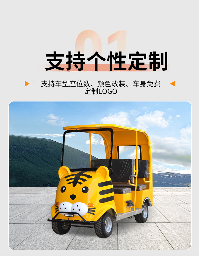 Customized intelligent scan-code electric sightseeing car for scenic area tourism, covered electric sightseeing car, parent-child electric sightseeing car