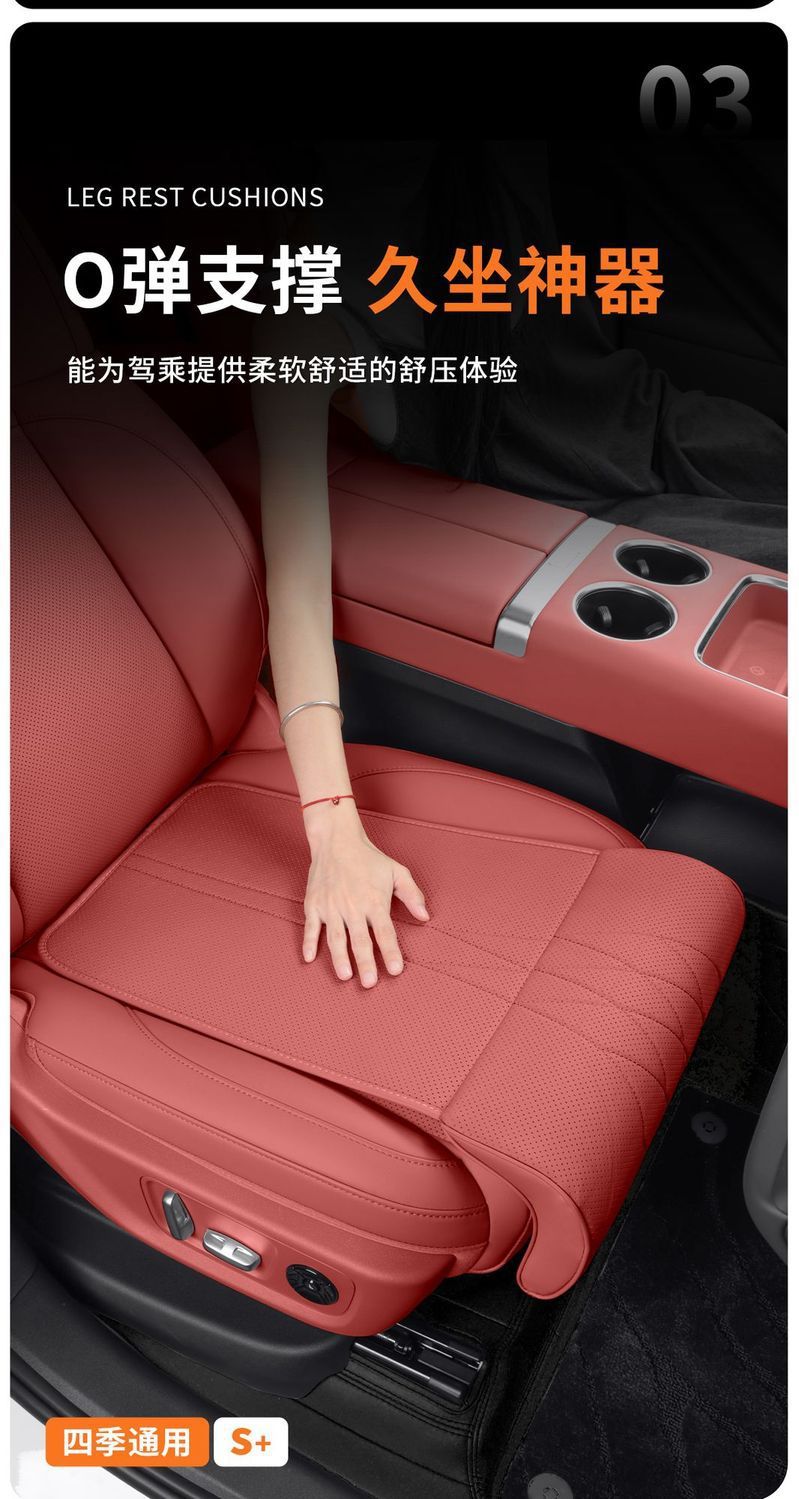 Car seat cushion with integrated leg rest, extended length, comfortable, suitable for all seasons, perforated for ventilation and breathability, for driver and passenger seats