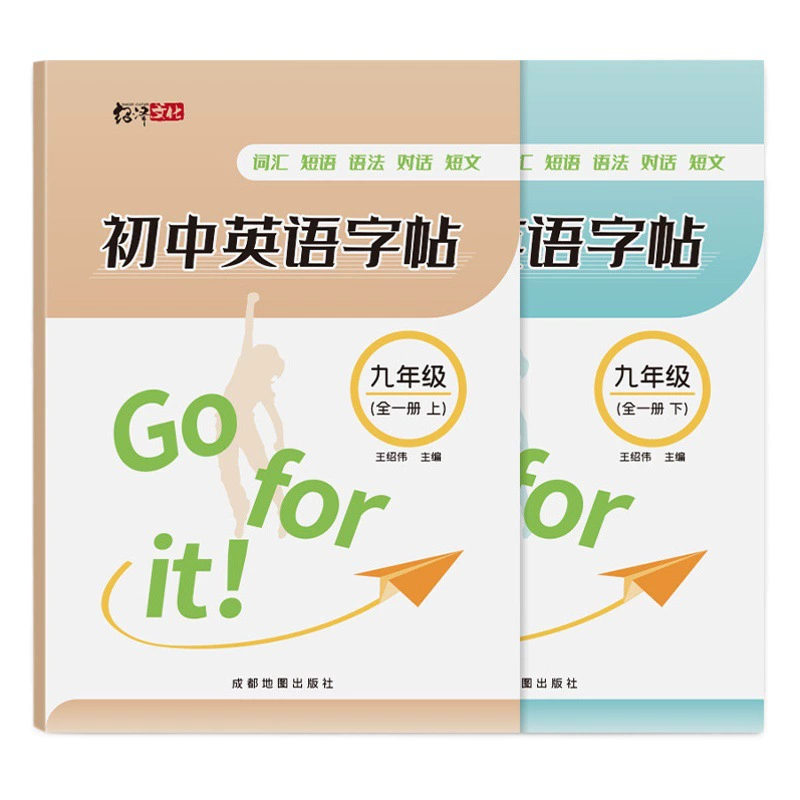 Оптовая продажа Хэншуй младших классов английская тетрадь синхронная тетрадь 789 класс верхний и нижний Тома PEP