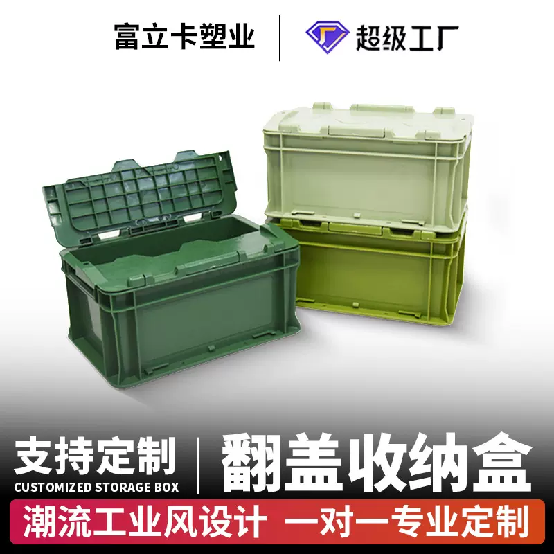 富立卡桌面收纳盒办公家用整理箱工业风磨砂长方形可堆叠塑料盒
