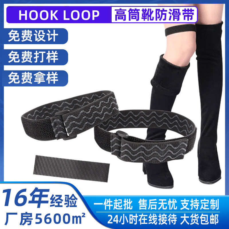 Factory Direct Sales Elastic Anti-Slip Boot Straps Anti-Fall Magic Tape Elastic Band Anti-Slip Tool Factory Direct Sales Elastic Anti-Slip Boot Straps Anti-Fall Magic Tape Elastic Band Anti-Slip Tool