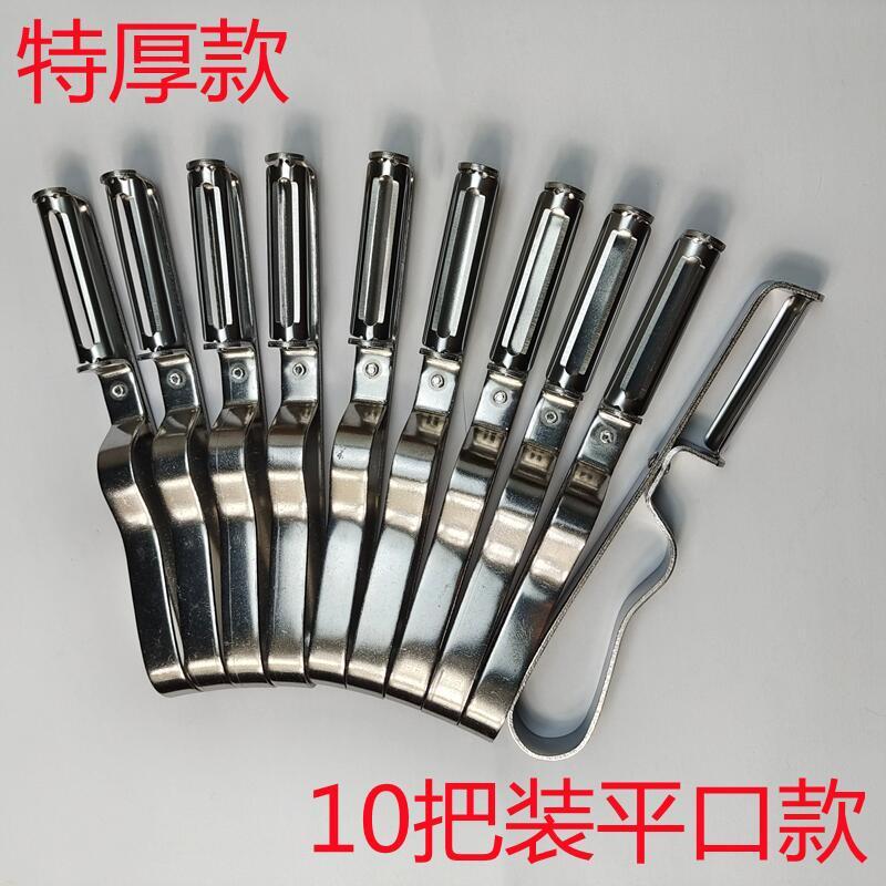 極厚ステンレス皮むきナイフ、ジャガイモ皮むき器、フルーツ皮むき器、皮むきナイフ、業務用皮むきナイフ|undefined