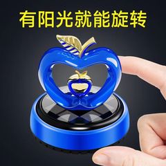 太陽能旋轉車載香薰汽車擺件車載香水香薰蘋果心形中控台車載香薰