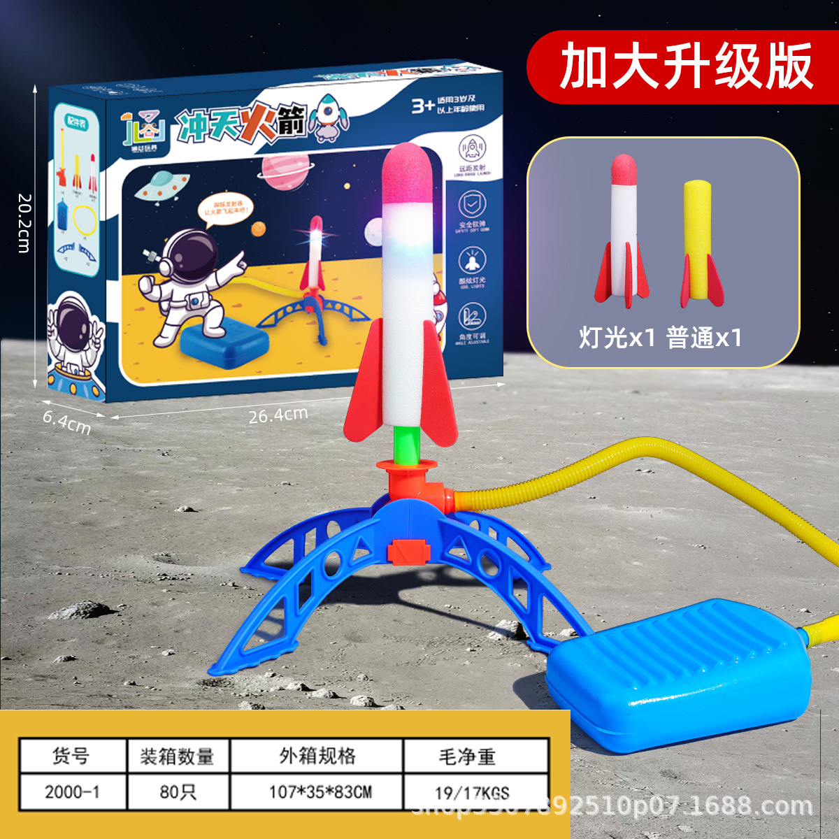 Niños pisar pequeños cohetes de flecha voladora juguete al aire libre lanzador de lanzamiento de un cañón volador lanzador de misiles destello