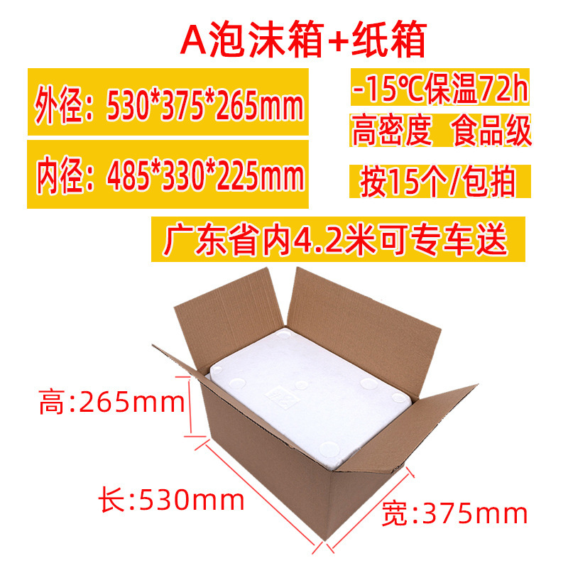 郵便用発泡箱 保温箱 増粘3号・4号野菜生鮮冷蔵 電子商取引特急専用大型発泡箱|undefined