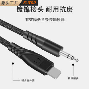 Suitable for Apple Aux Audio Cable, Iphone14 Adapter Cable, 13Pro to 3.5 High-Compatibility Audio Cable