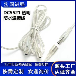 DC5521 ͸����ĸ�^�� �O�� LED ���Դ���Ӿ� ͸�� PVC ��a�~��