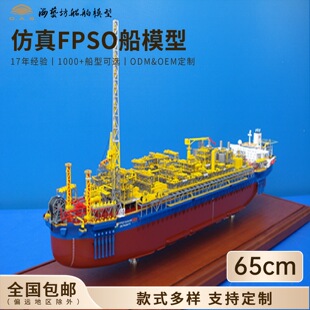 65cm����ʯ�ʹ�ģ���S�_�l�����ֹ�FPSO���ʹ�ģ��ˇ����ģ���S