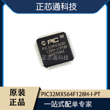 PIC32MX564F128H-I/PT QFP64 32位微控制器 MICROCHIP微芯