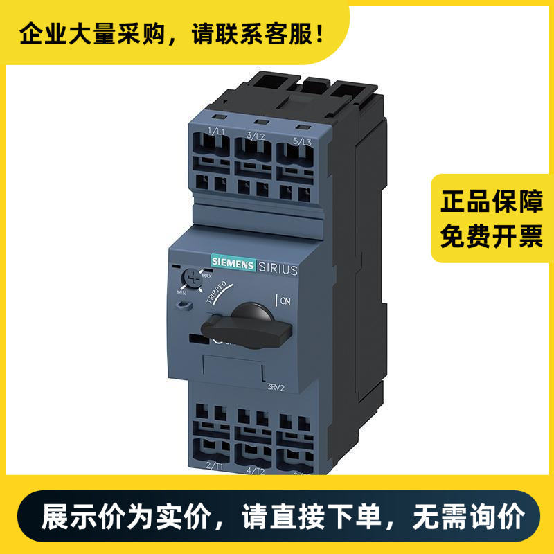 西门子 3RV2 电动机保护断路器 3RV2021-1DA20 | 3RV20211DA20