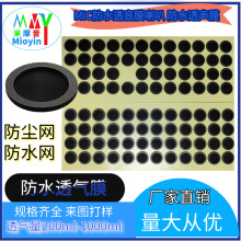 ���������m���֙C���v�C���ȷ��m�W Ͳ���m�Wй��ƽ���ˮ͸��Ĥ