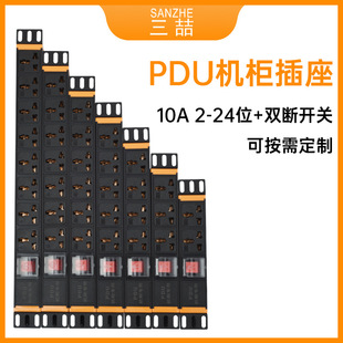 PDU�X�Ͻ��⚤�C�����I�����Դ�往���Ų�2λ10A�p���_�P�Ų�