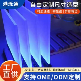 亚克力板;其他有机玻璃;亚克力加工