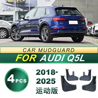 Применимо к 2018-2025 Audi Q5L спортивные автомобильные крылья мягкие крылья модификация аксессуаров